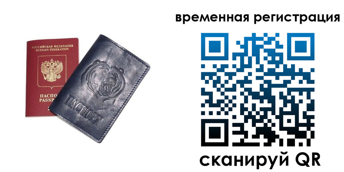 прописка для военкомата в Бологом