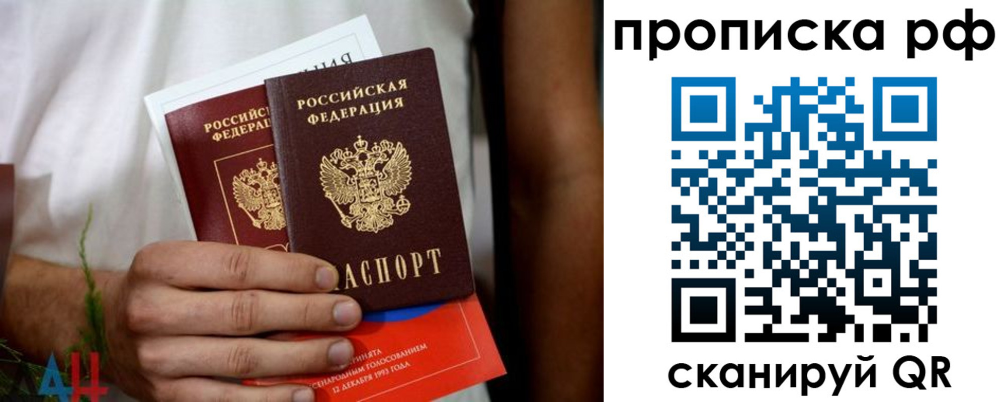 прописка паспорт в Бологом