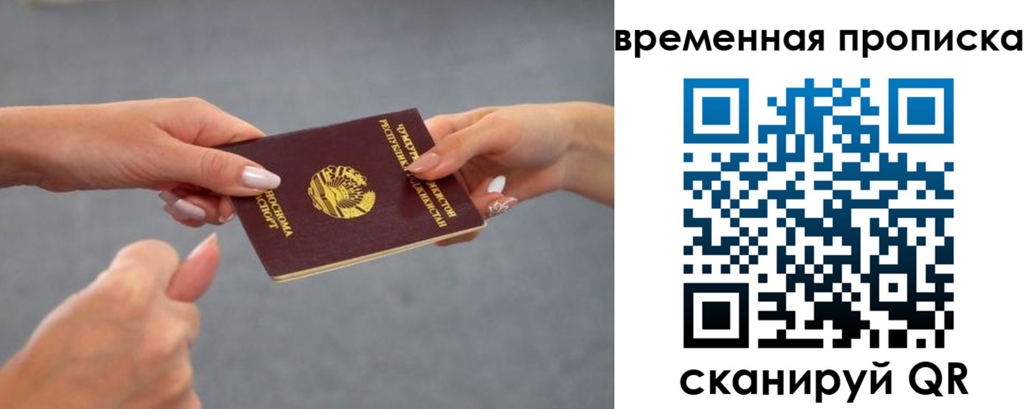 временная регистрация в Бологом
