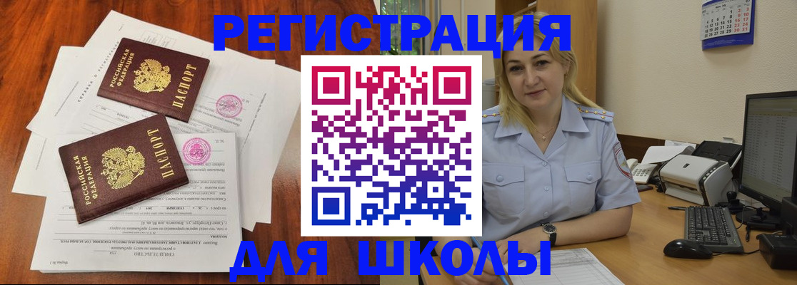 прописка штамп в Бологом