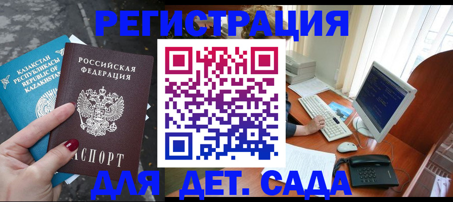 временная регистрация гарантия в Бологом