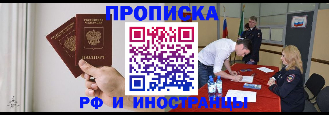временная регистрация купить в Бологом